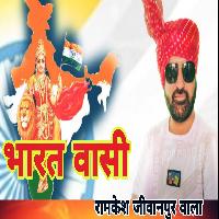 Bharat Wasi Ramkesh Jiwanpurwala New Desh Bhakti Song 2022 By Ramkesh Jiwanpurwala Poster